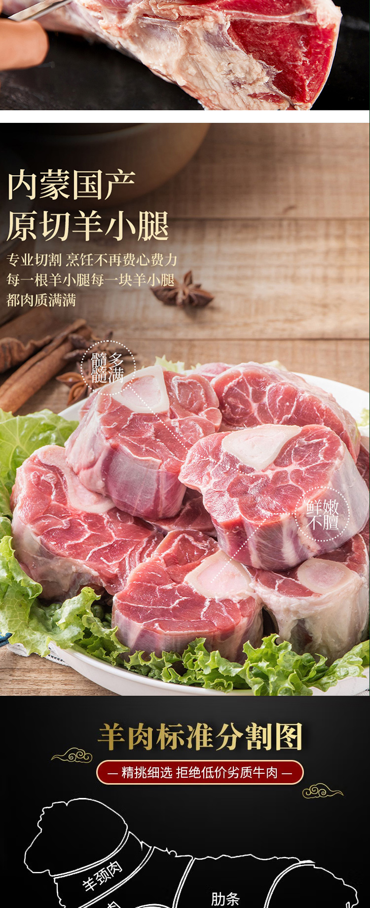 羊肉礼包798型_06.jpg
