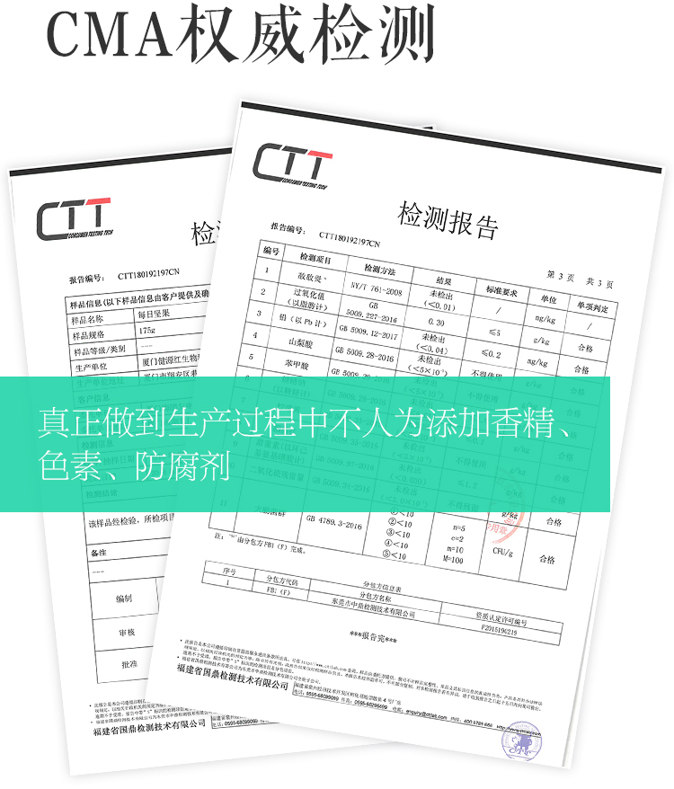 每日坚果C详情 (10).jpg