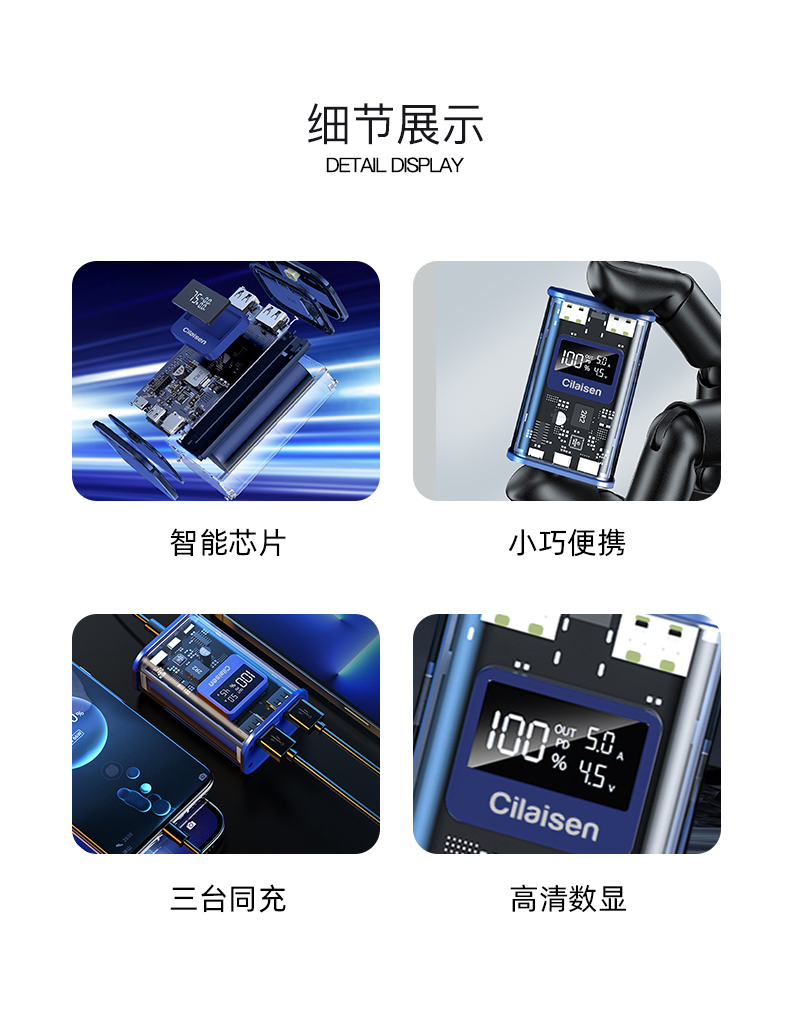 CP-PS2移动电源_14.jpg