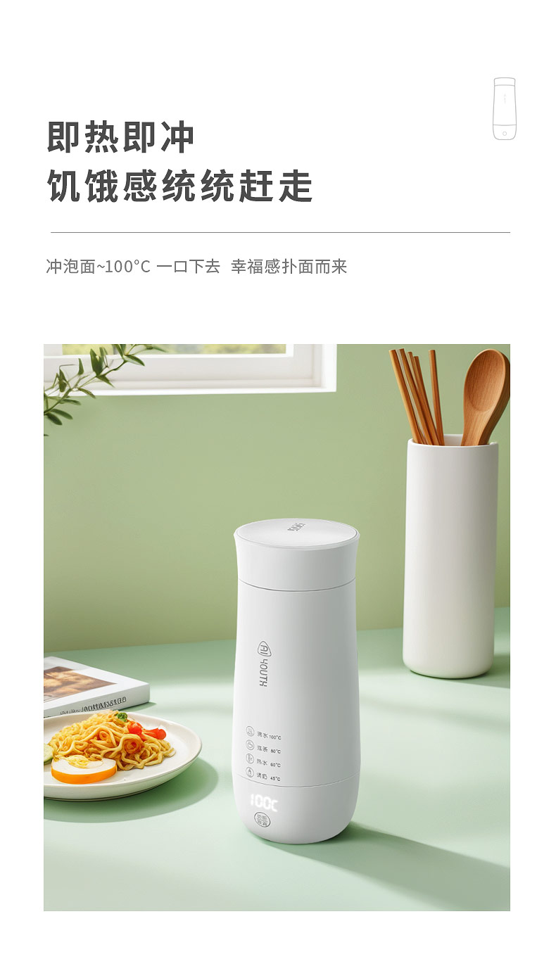 便携电热水杯----副本_13.jpg