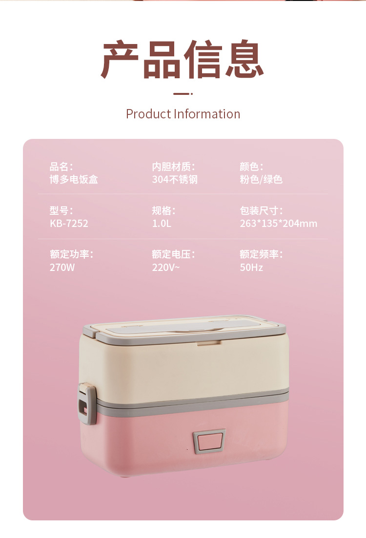 易铂---电煮饭盒原图-详情页(1)_16.jpg