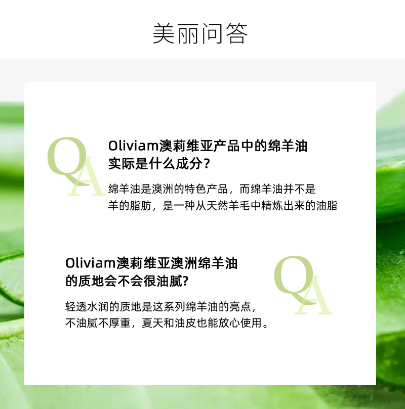 芦荟补水澳洲绵羊油 详情图 (6).jpg