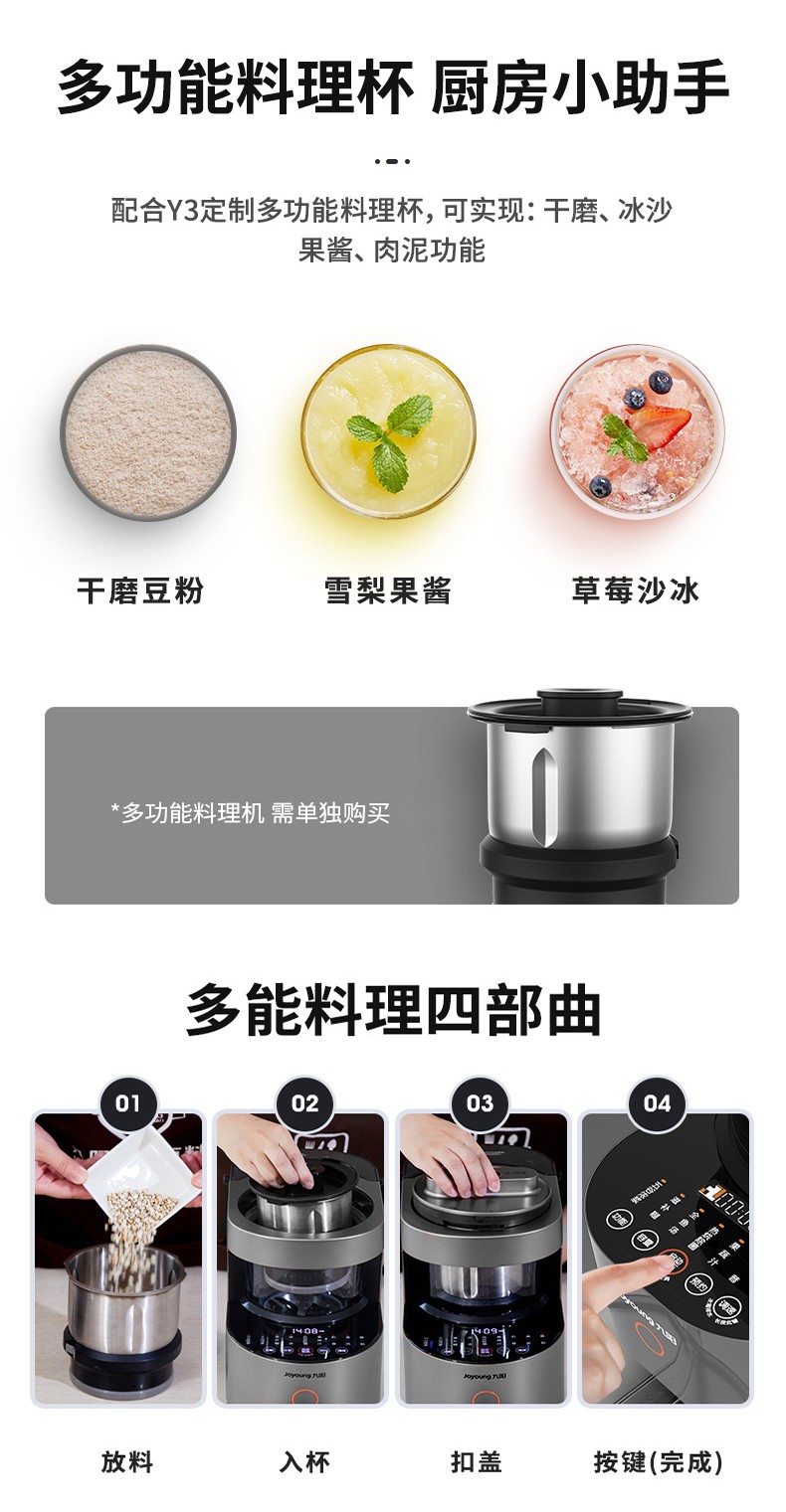 九阳 静音破壁机L12-Y3详情790 (15).jpg