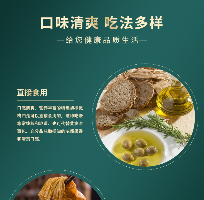 橄榄油750ml详情页_05.jpg