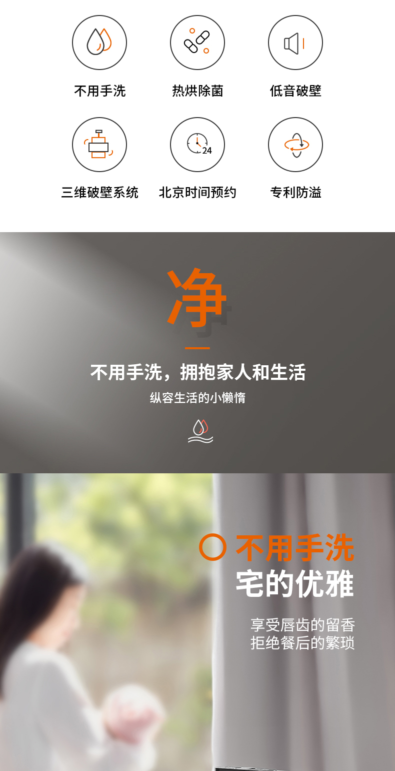 九阳 静音破壁机L12-Y3详情790 (2).jpg