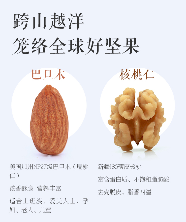 每日坚果C详情 (6).jpg
