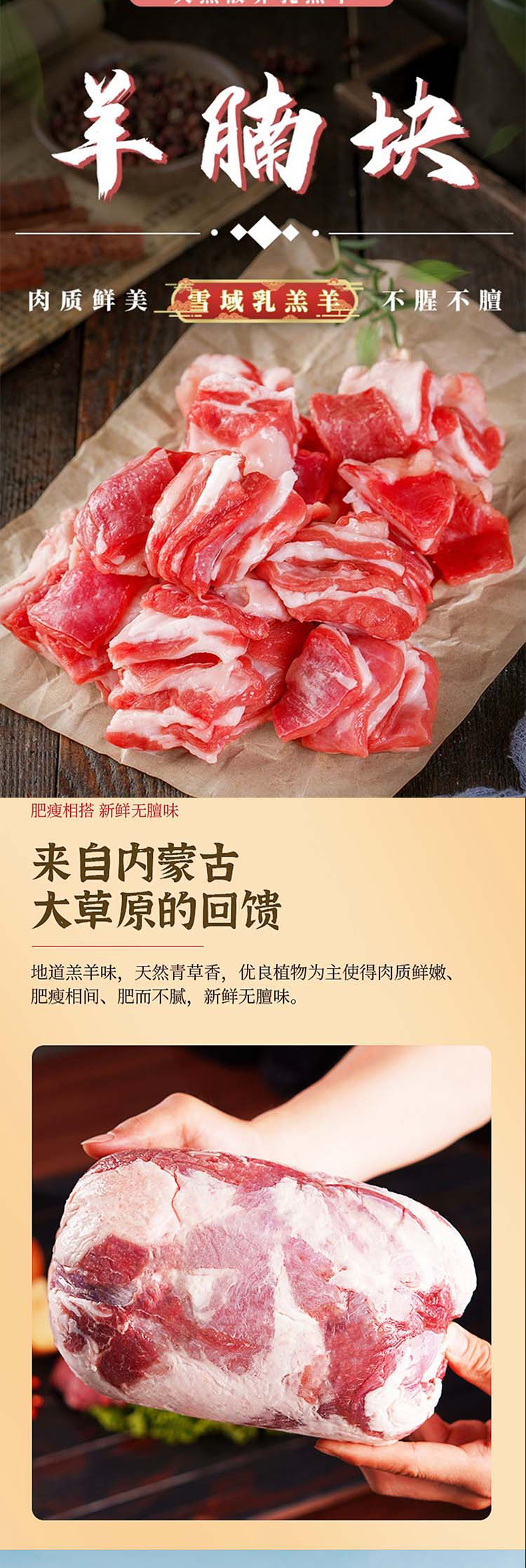 羊肉礼包998型_03.jpg