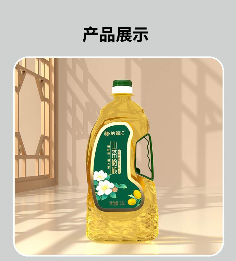 山茶橄榄1500ml详情页_10.jpg