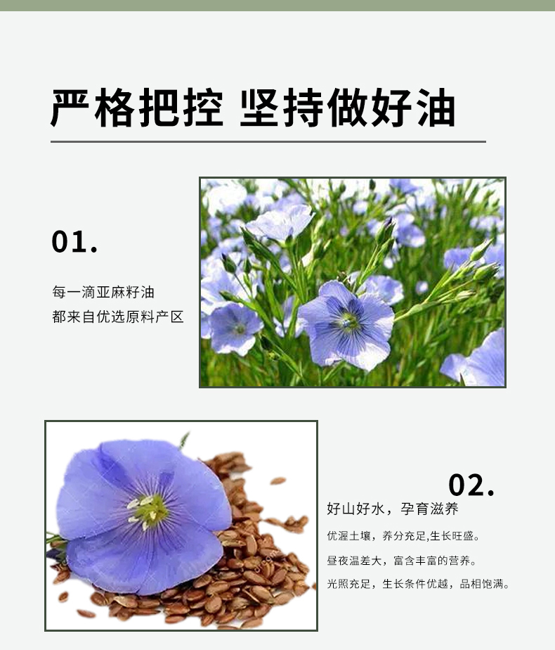 亚麻籽油礼盒500ml_05.jpg