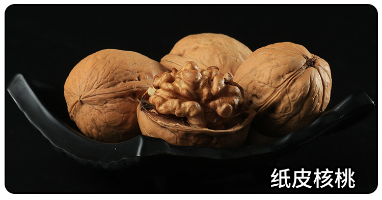薄皮核桃750.jpg