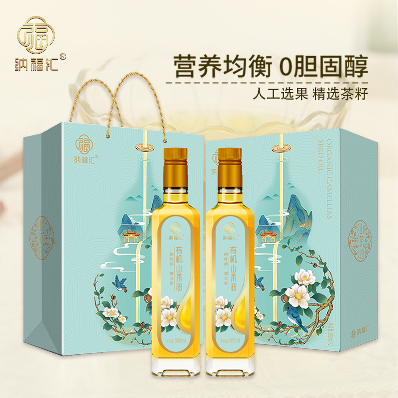 纳福汇有机物理压榨一级山茶油500ml*2礼盒