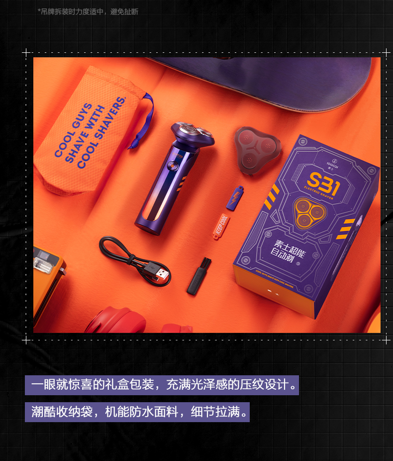 S31礼盒版详情 (14).jpg