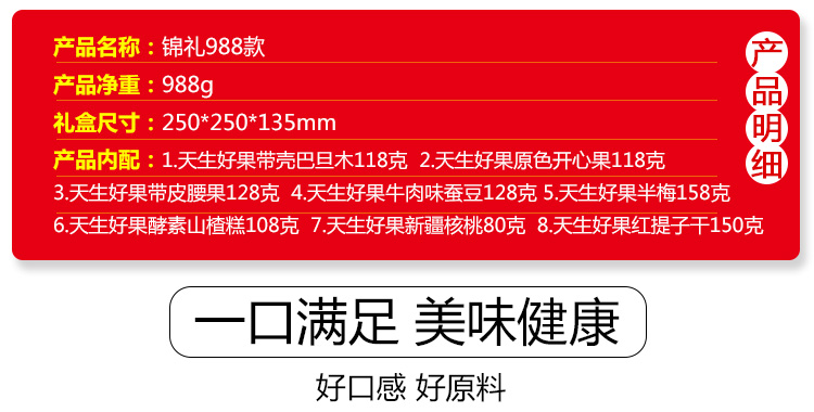 锦礼988款_02.jpg