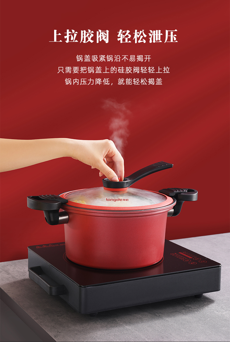 龙的 鸿运微压不沾汤锅LD-TM530详情790 (6).jpg