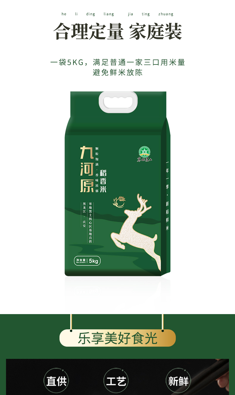 寒地稻香米_07.jpg