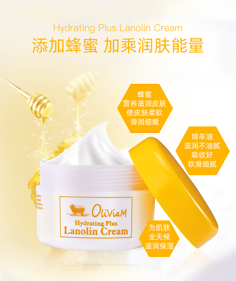 蜂蜜滋润澳洲绵羊油 详情图 (3).jpg