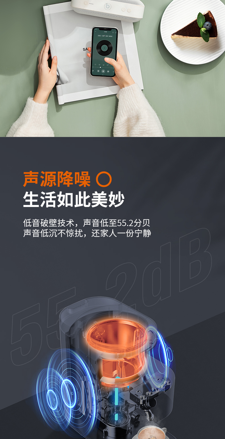 九阳 静音破壁机L12-Y3详情790 (8).jpg