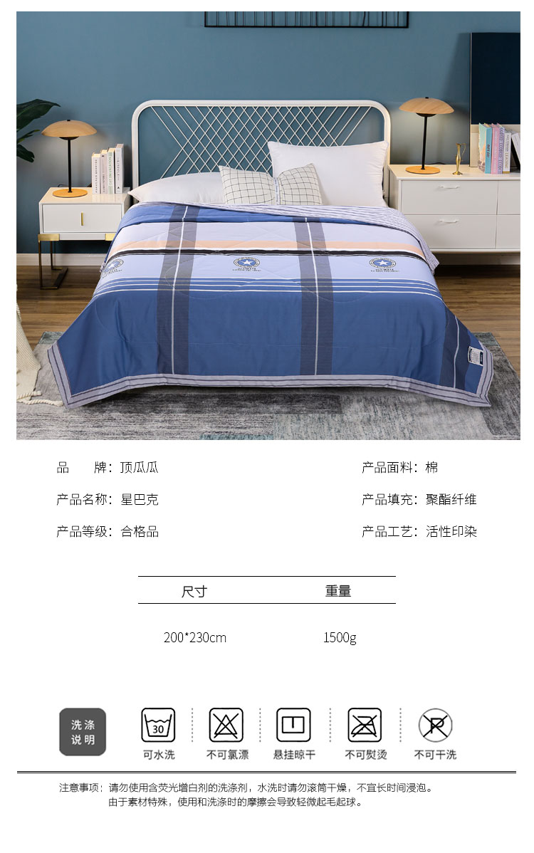 全棉夏被（星巴克）_12.jpg