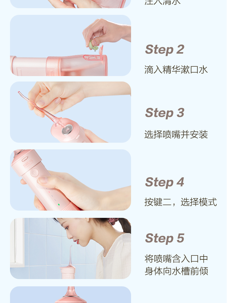 樱花冲牙器更改4-第二版_25.jpg
