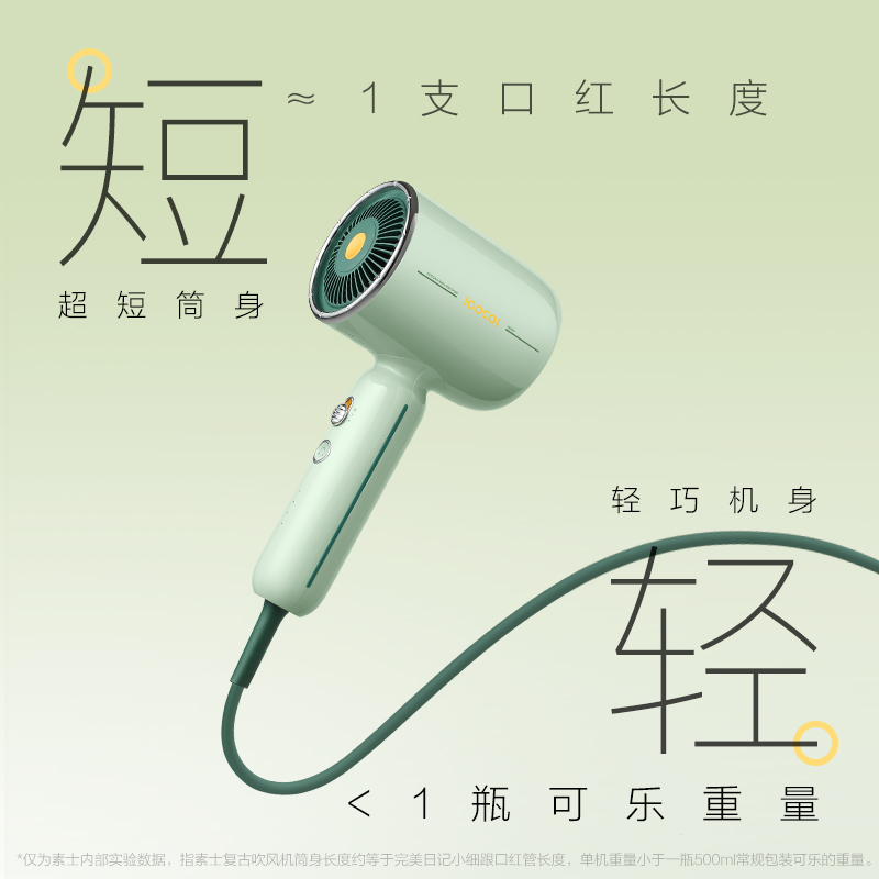 素士复古电吹风 RH1