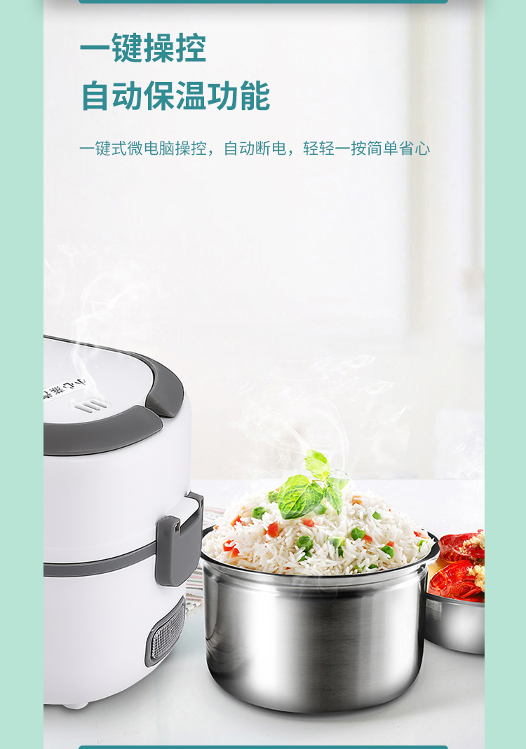 电热饭盒AI-DFH01-2详情_11.jpg