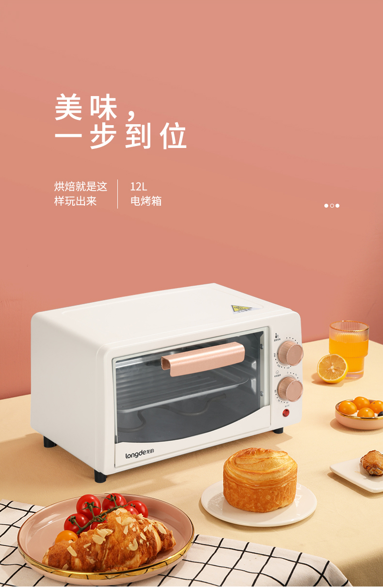 龙的 电烤箱LD-KX121（米白色）详情790 (3).jpg