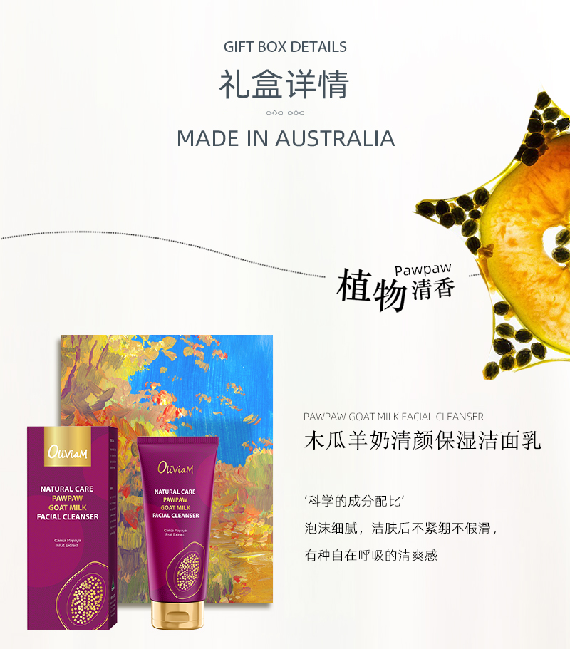 木瓜系列四件套详情页_03.jpg