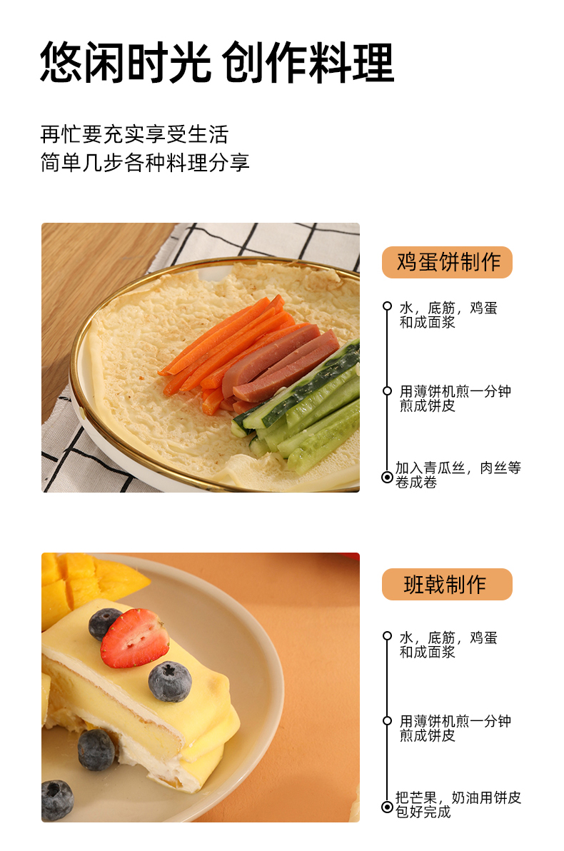 龙的 薄饼机LD-BD061详情790 (11).jpg