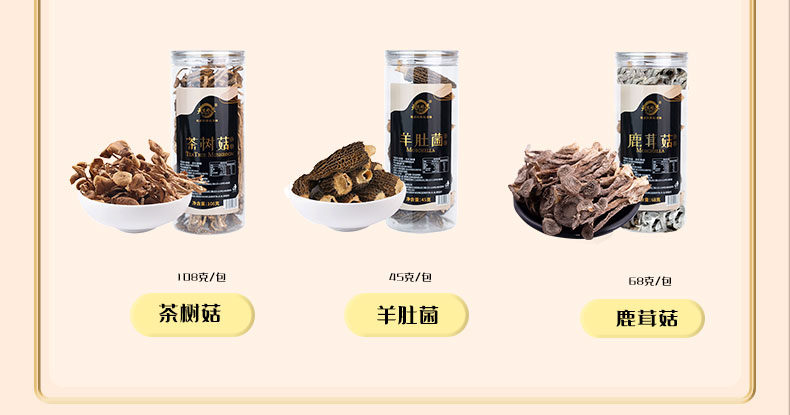 山珍尊品221款_03.jpg