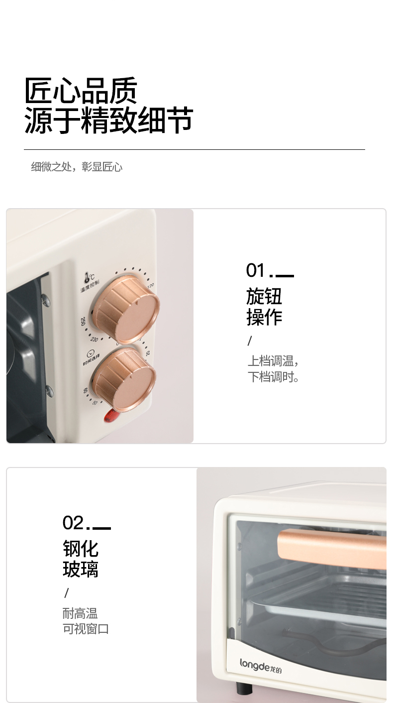 龙的 电烤箱LD-KX121（米白色）详情790 (14).jpg