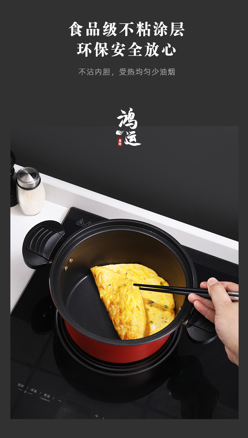 龙的 鸿运微压不沾汤锅LD-TM530详情790 (11).jpg