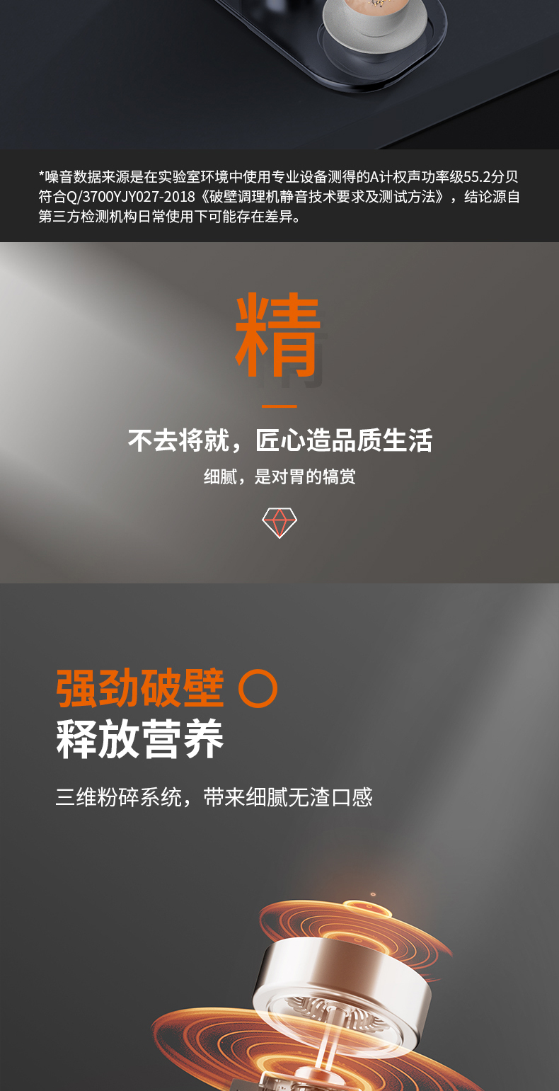 九阳 静音破壁机L12-Y3详情790 (9).jpg