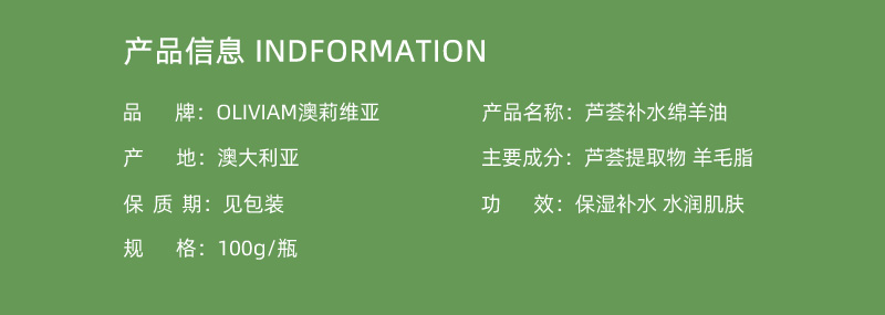 芦荟补水澳洲绵羊油 详情图 (2).jpg