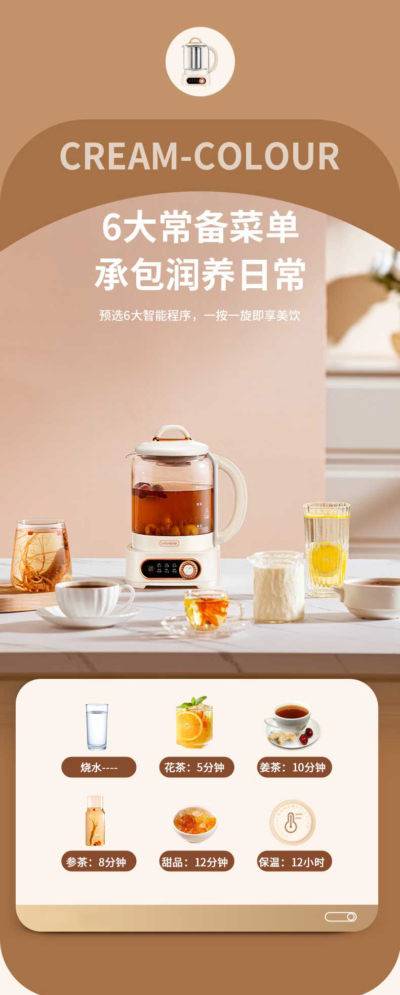 智能花茶壶详情图-丽特斐(2)_04.jpg