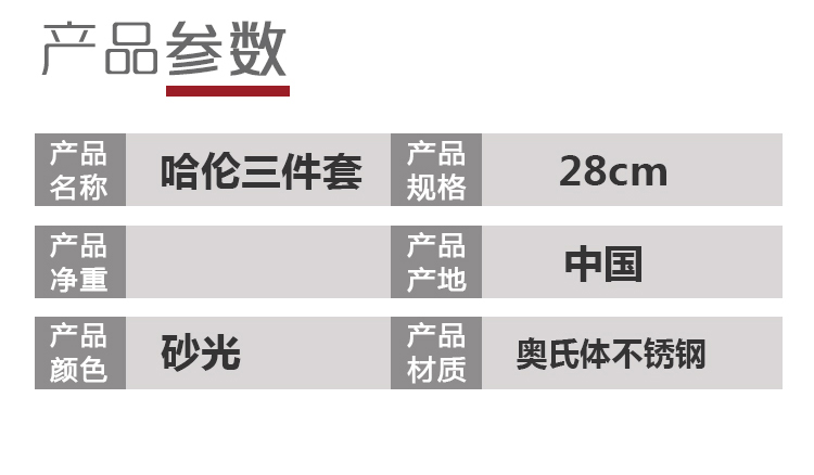 哈伦三件套750_06.jpg