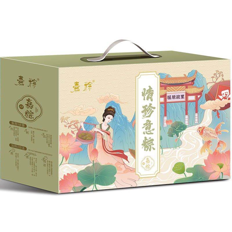 预售4月下旬发货 嘉粽端午礼盒  情珍意粽 （1100g）