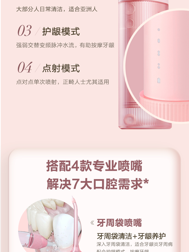 樱花冲牙器更改4-第二版_13.jpg