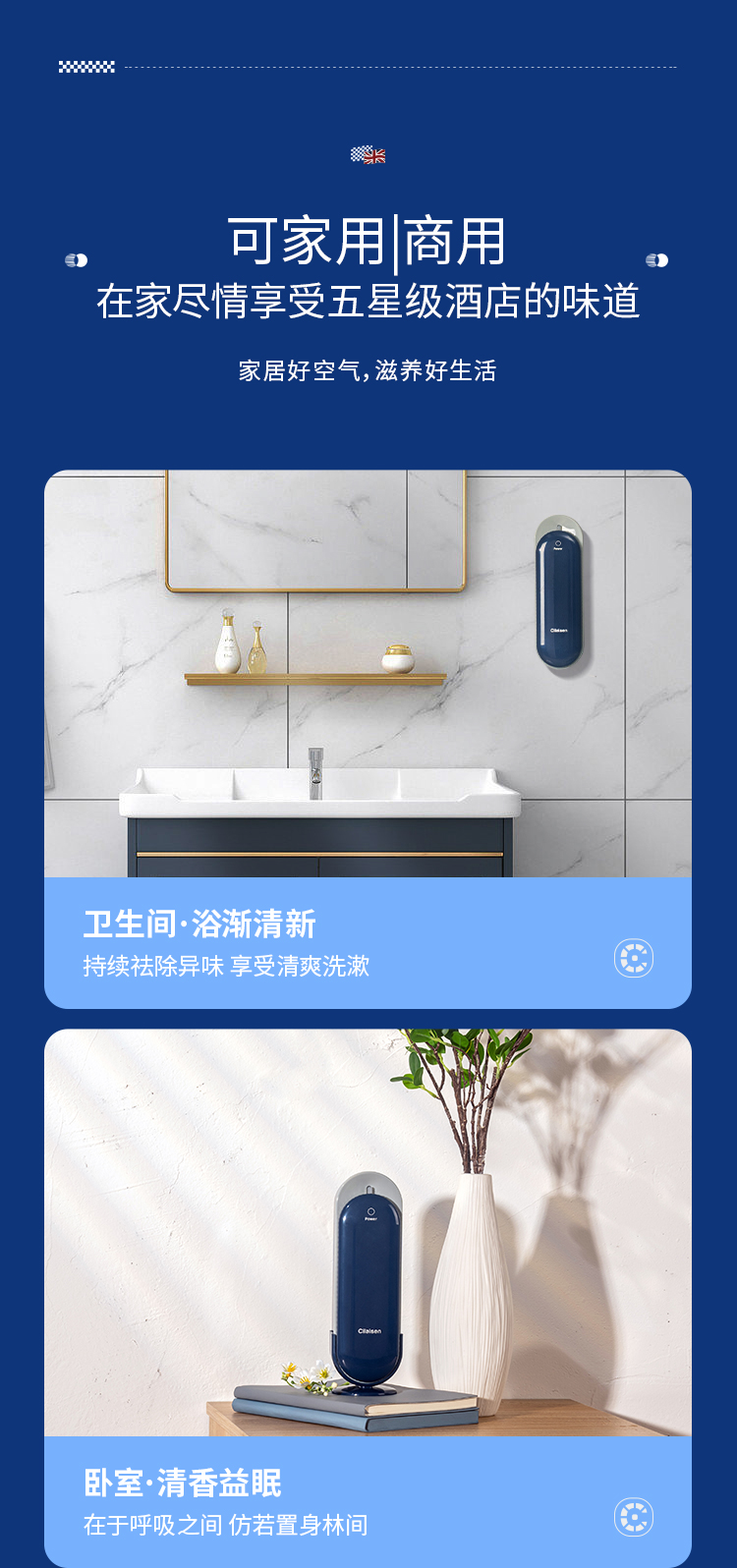 智能喷香机确认_13.jpg