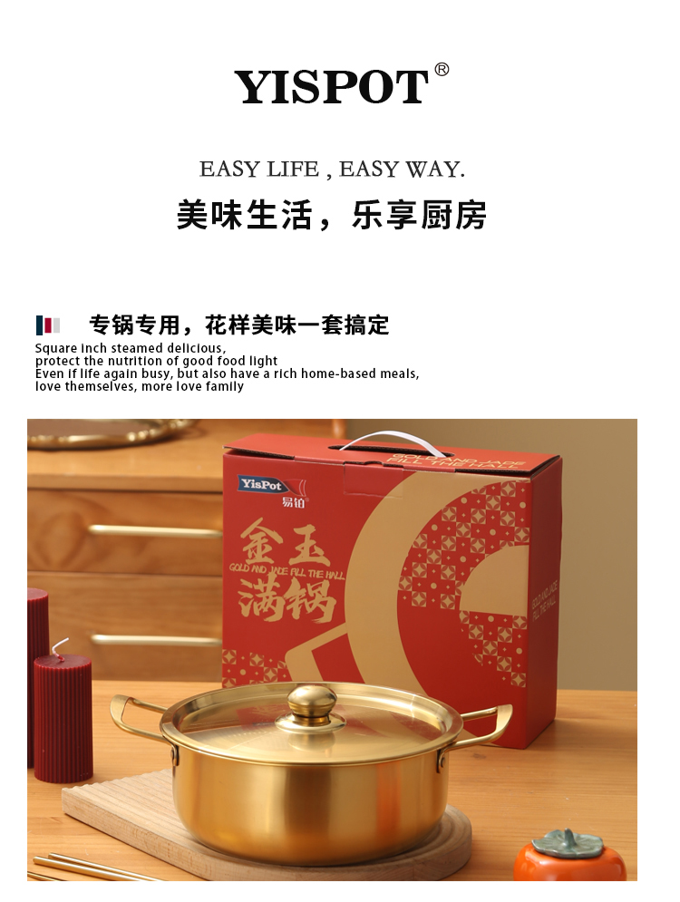 金玉满堂锅详情_01.jpg