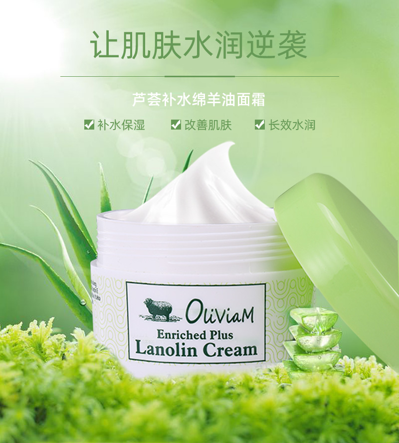芦荟补水澳洲绵羊油 详情图 (4).jpg
