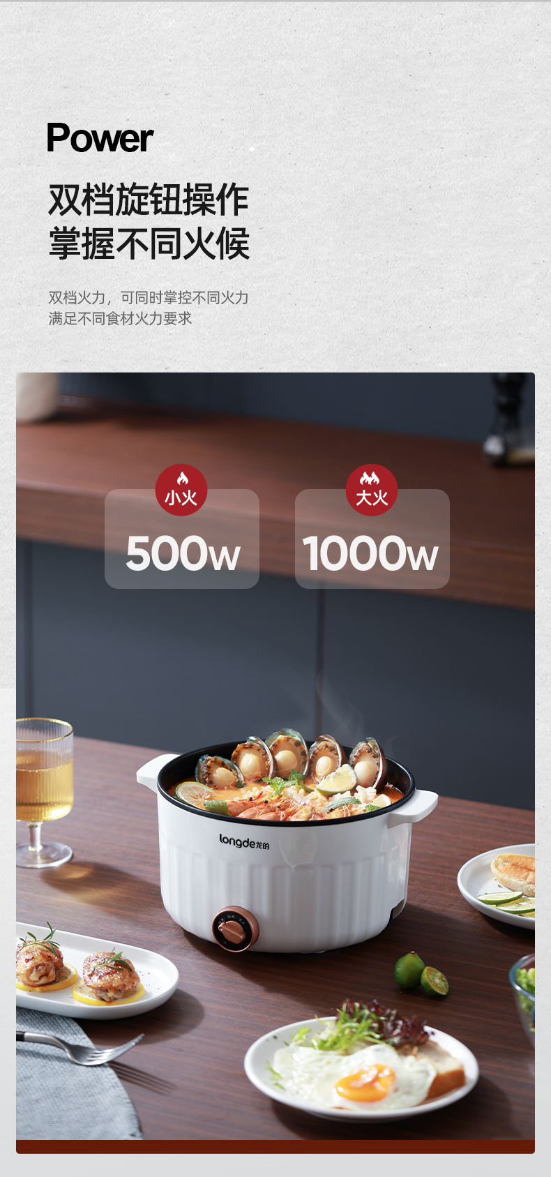 龙的多功能电火锅LD-HG315G_08.jpg