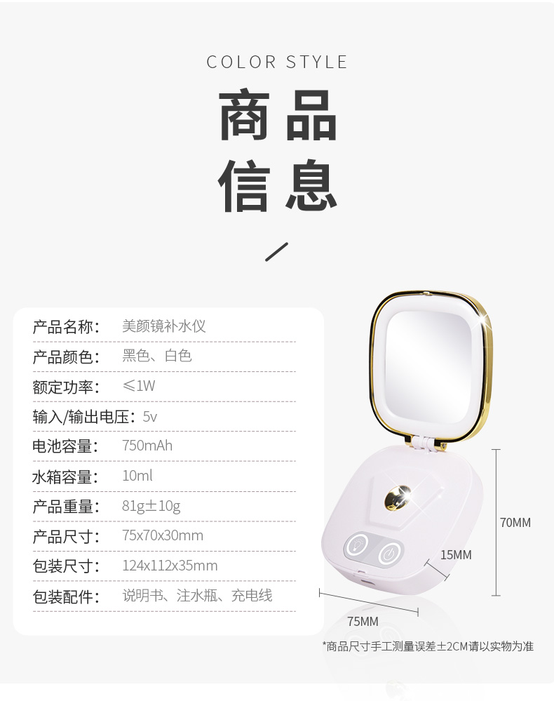 美颜镜补水详情_18.jpg