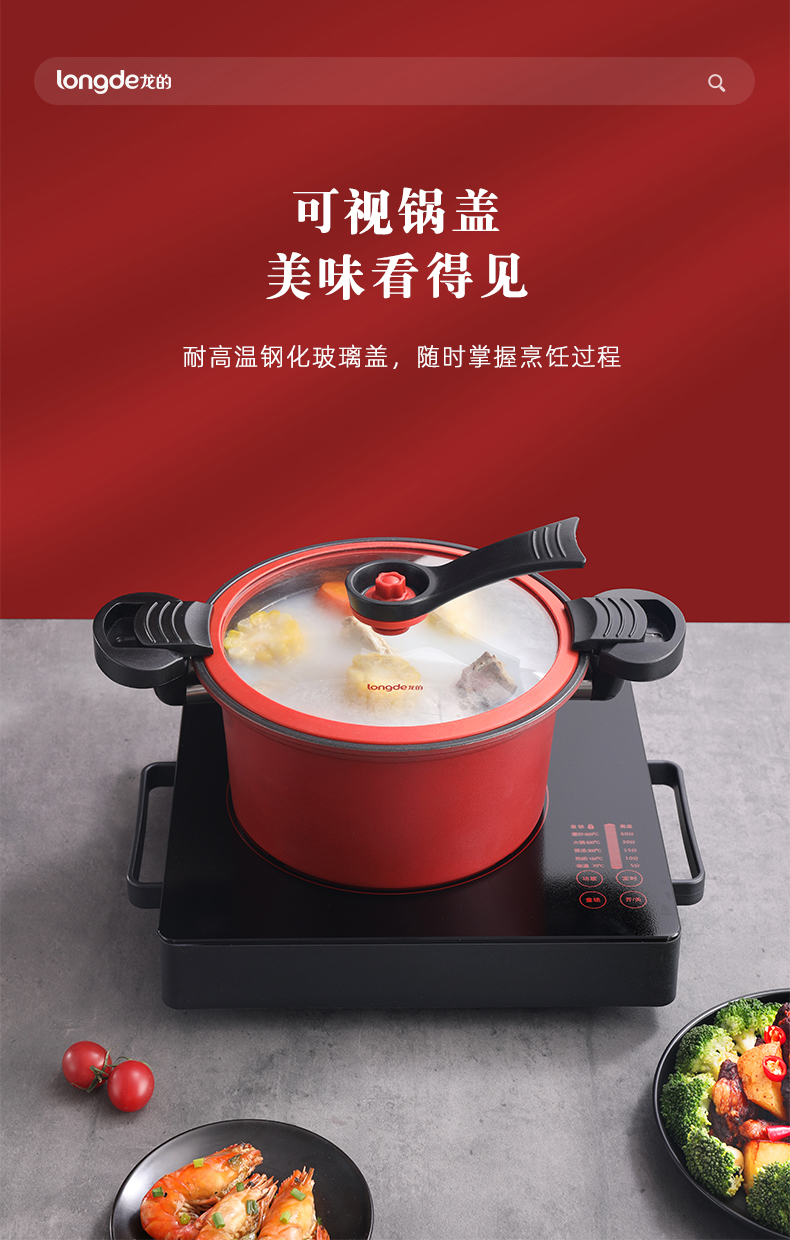 龙的 鸿运微压不沾汤锅LD-TM530详情790 (9).jpg