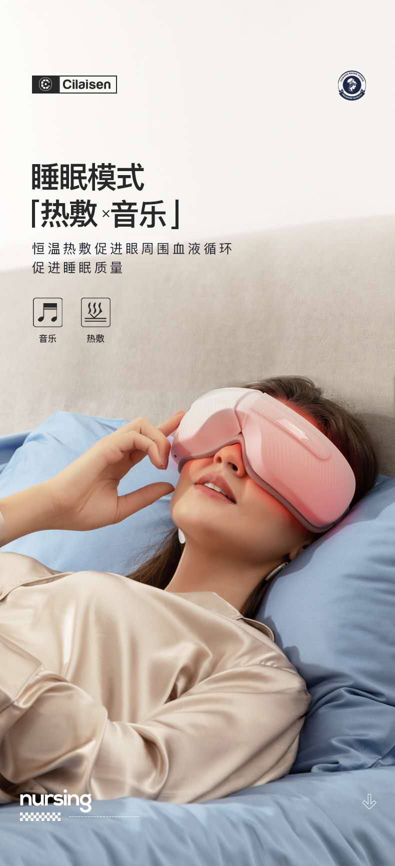 西莱森 眼部按摩仪CP-E1详情790 (8).jpg