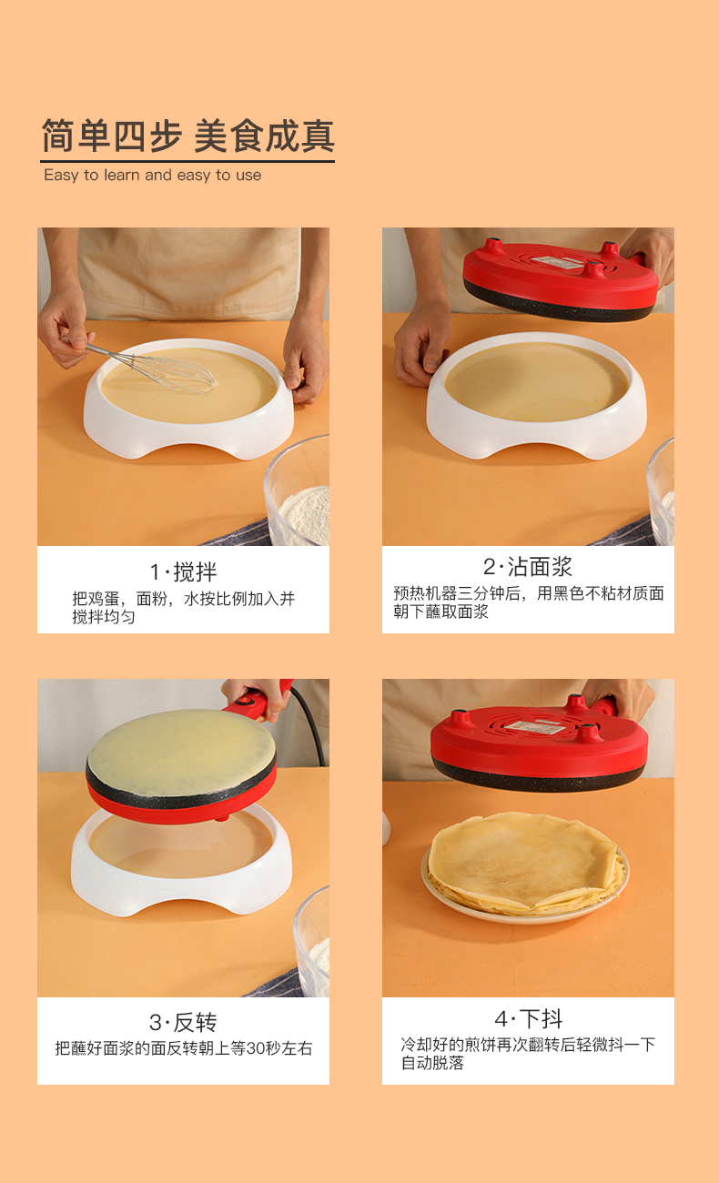 龙的 薄饼机LD-BD061详情790 (9).jpg