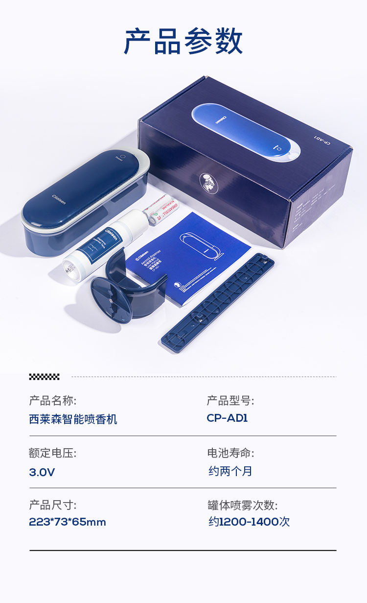 智能喷香机确认_15.jpg