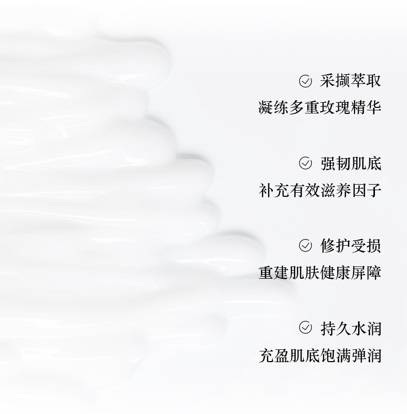 玫瑰冰肌精华霜 详情图 (4).jpg