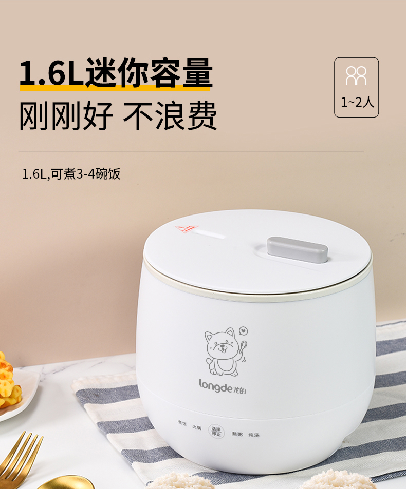 LD-FS16A迷你多功能锅_04.jpg
