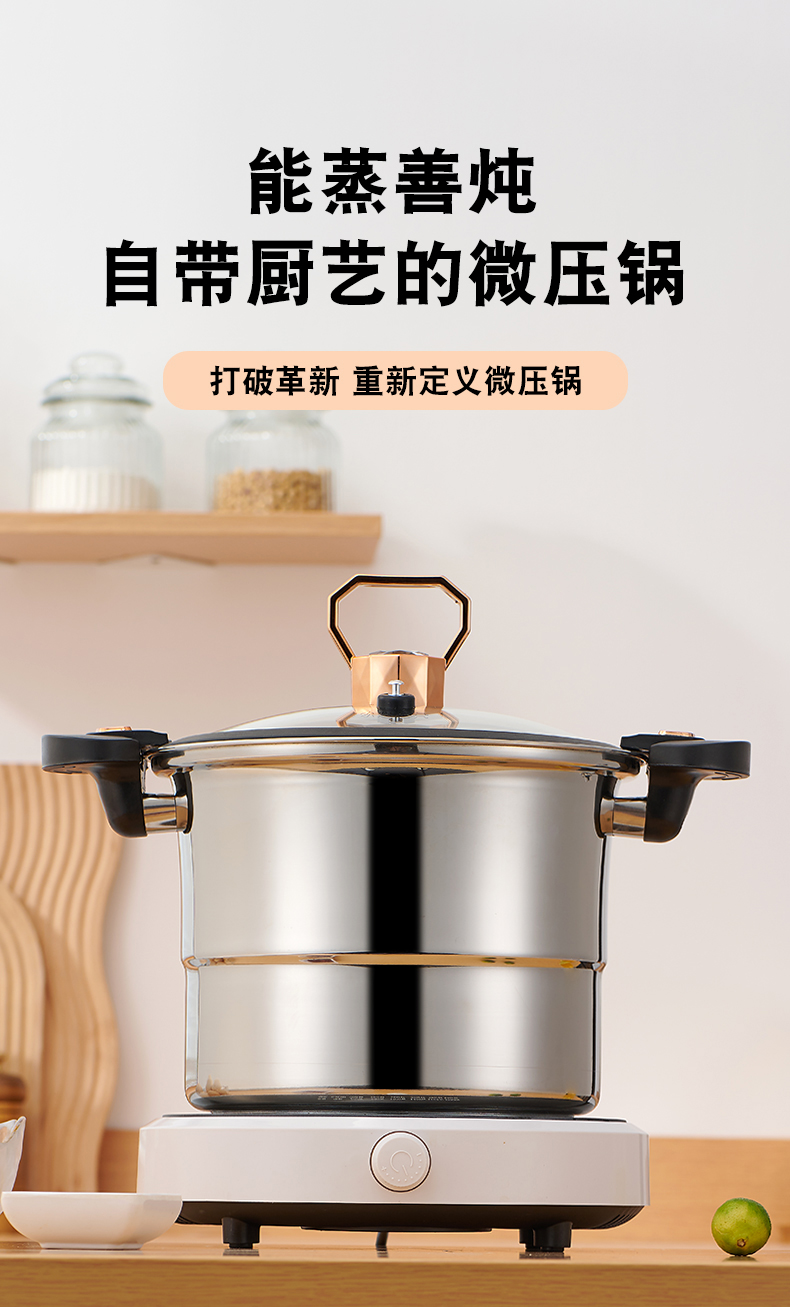 新款304微压锅详情_01.jpg