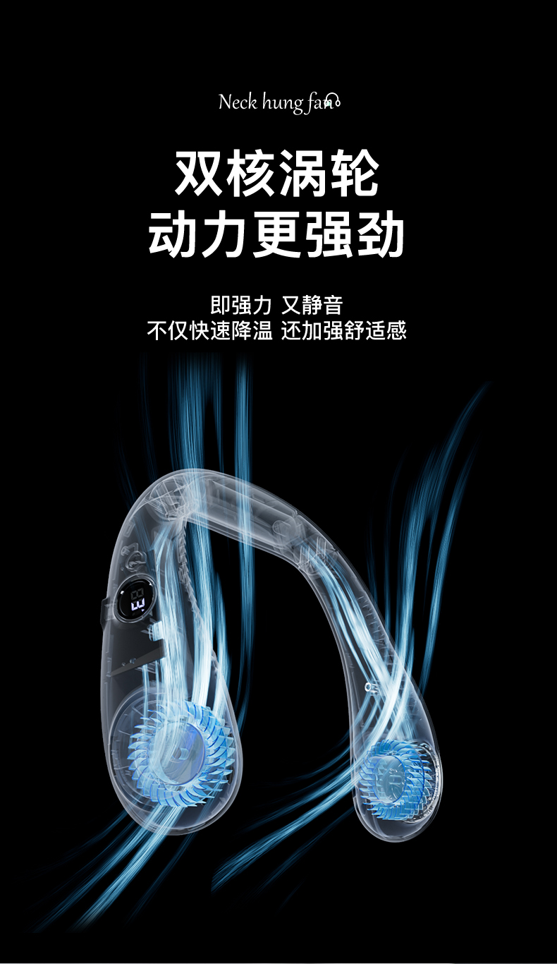 挂脖风扇_14.jpg